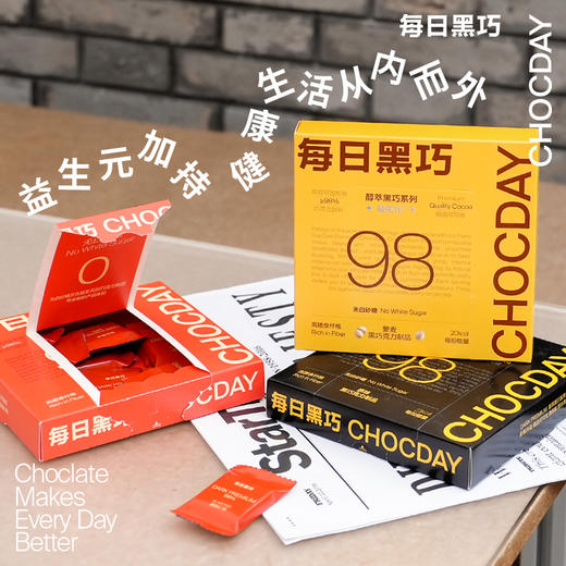 【每日黑巧】醇萃黑巧克力0蔗糖纯可可脂健康美味 商品图3
