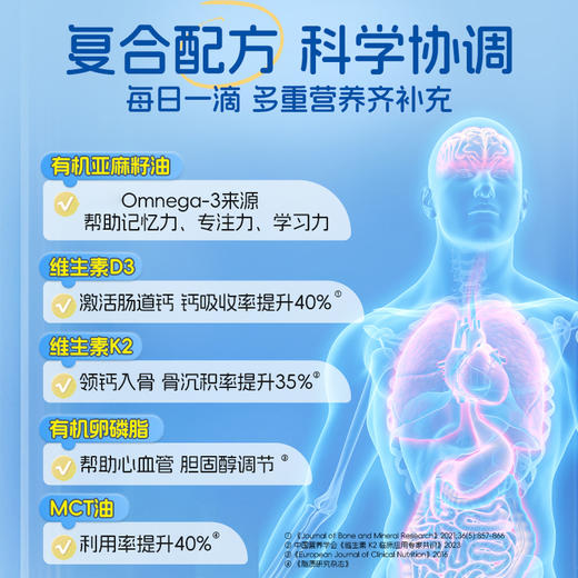 【含邮含税】Ddrops维生素D3 1000IU+K2 3.4ml/瓶 商品图3