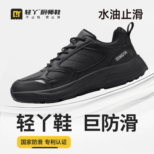 新款厨师鞋无包头专业级防滑SRC四季新款防滑 商品图1