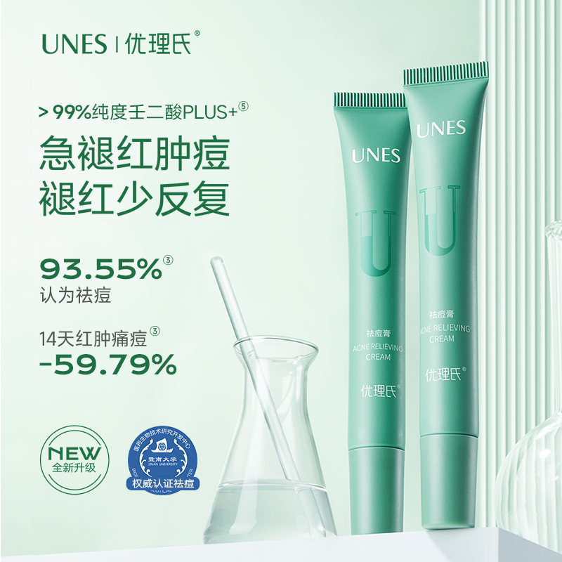 【官方限时补贴】针对性祛痘 白参菌祛痘膏去痘印痘坑修复痘疤淡化痘印男女