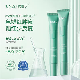 【官方限时补贴】针对性祛痘 白参菌祛痘膏去痘印痘坑修复痘疤淡化痘印男女