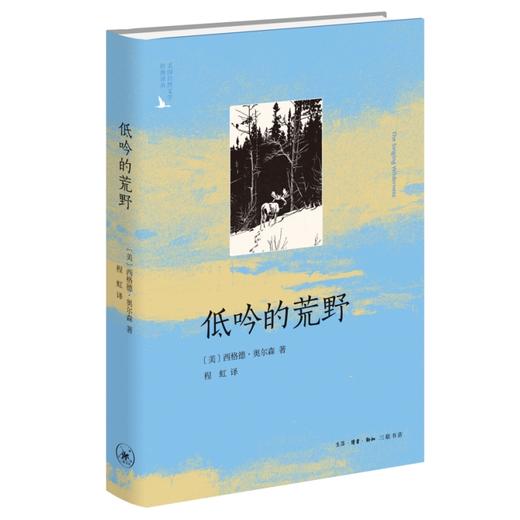 低吟的荒野(二版) 商品图0