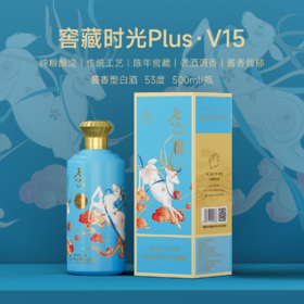 【自营】七公藏 酱香型白酒 窖藏时光 V15 53度 500mL*6瓶整箱装10.
