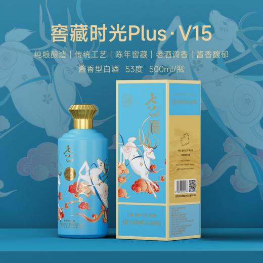 【自营】七公藏 酱香型白酒 窖藏时光 V15 53度 500mL*6瓶整箱装10. 商品图0