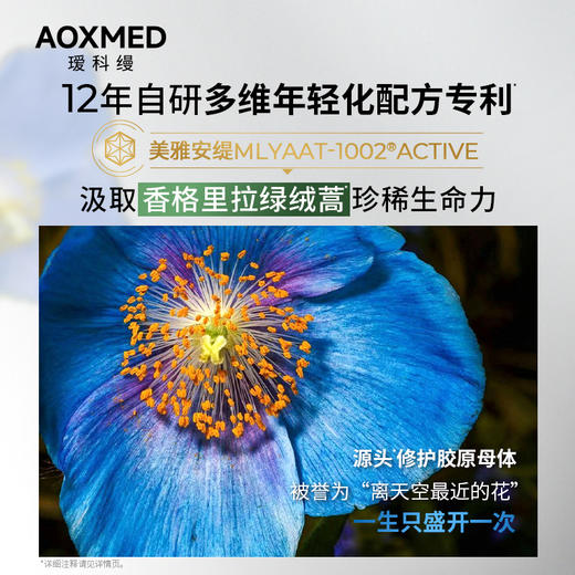 【女神节】瑷科缦修护金刚精华30ml (送绿安缦面霜60g*1瓶+紫磐面霜30g*1瓶，会员限量20套，到手价1099元） 商品图10