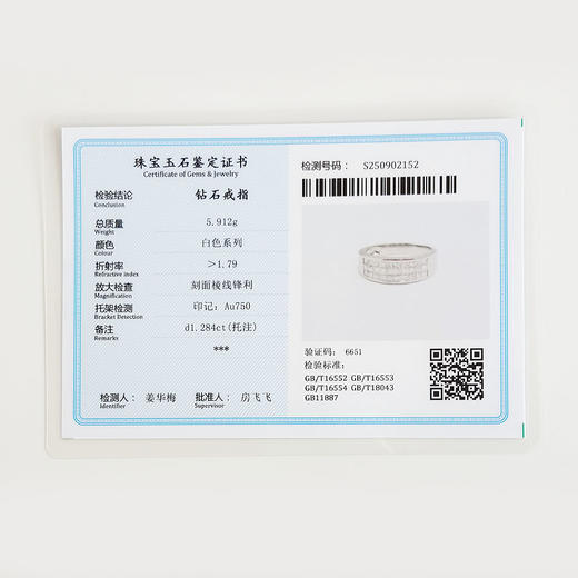 【天然正品】AU750白金经典简约宽版群镶1.284克拉钻石戒指19.5号（戒圈可改）150925NJ26 现售价：8880! 商品图2