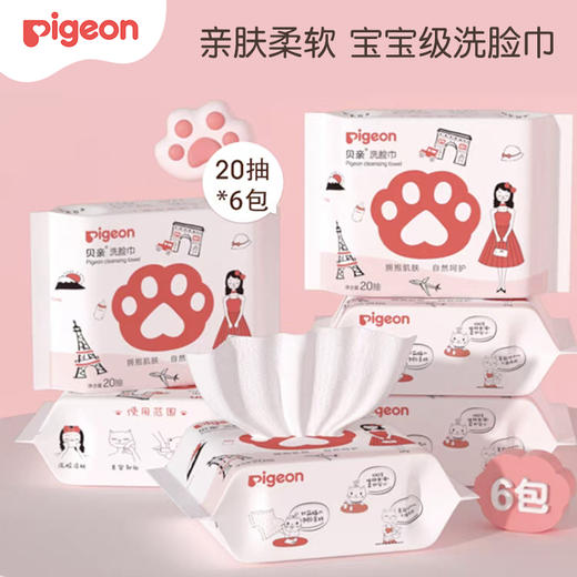 【旅行装】洗脸巾20片装*6 商品图0