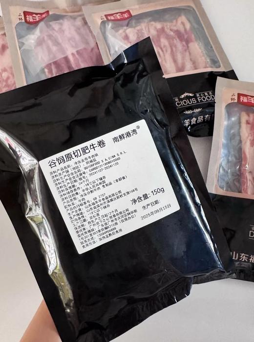 【顺丰包邮】双11提前抢99元抢8袋，精品进口原切肥牛卷/羊肉卷 手工原切 保持天然大理石纹理黄金肥瘦比例 久涮不散入口即化基地直邮 商品图3