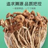 【秒杀 25.12月到期】富昌茶树菇150g 商品缩略图1