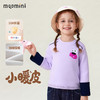 【加绒10A抑菌】【90-140】【MQDmini】男女童加绒打底衫 商品缩略图5