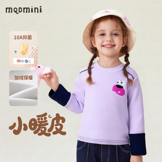 【加绒10A抑菌】【90-140】【MQDmini】男女童加绒打底衫 商品图5