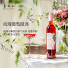 【少量库存】云南红柔红葡萄露酒5度750ml甜型果露酒低度微醺弥勒酒庄 商品缩略图3