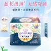 大王elis爱璐茜 光羽奢适极薄绵柔卫生巾420mm*8片 商品缩略图0