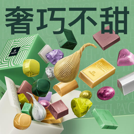 Patchi 芭驰「缤纷」彩金精致礼盒 150g 商品图1