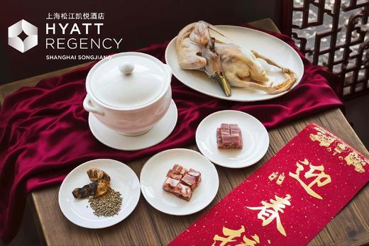 ★新春年夜饭★ ¥6688起/套【上海松江凯悦酒店】4间标准房含自助早餐，10人新春团圆宴！背靠12万㎡城市绿肺，俯瞰松江新城美景！2026年2月16日专享 商品图2