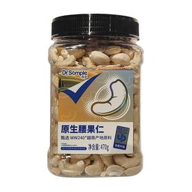 森宝 原生腰果仁 470g/罐