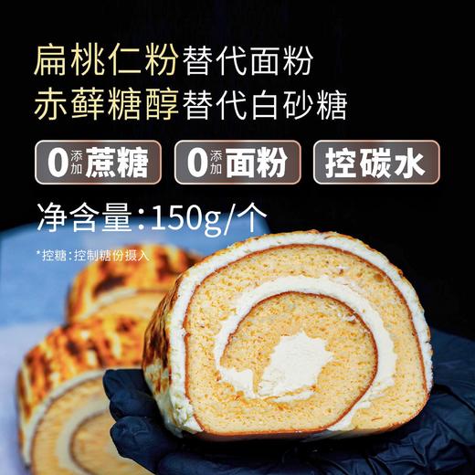【酮友食品】生酮岩烧乳酪卷碳低点心无糖精无面粉菲糖世家 商品图1