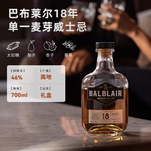 巴布莱尔18年 单一麦芽威士忌700ml 商品图3