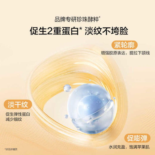 欧诗漫珍珠奢华鎏金淡纹紧肤水150ml淡纹紧致饱满强韧焕亮 商品图4
