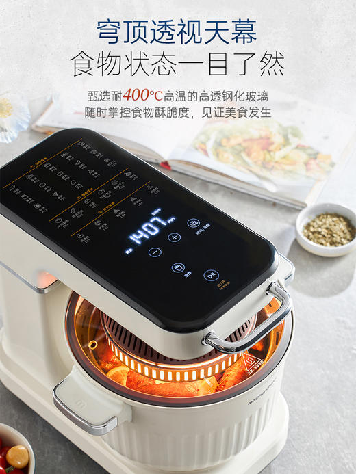 摩飞食艺机面食机厨师机家用揉面机和面绞肉机空气炸料理机烹饪机 MR8801 商品图3