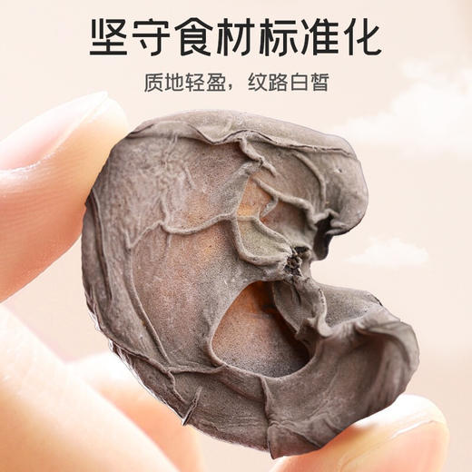 【秒杀 25.12月到期】富昌东北黑木耳50g/80g 商品图1