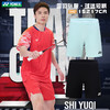 尤尼克斯 男款/女款  大赛服球迷版 运动短裤/运动短裙  15217CR/26164CR 商品缩略图1
