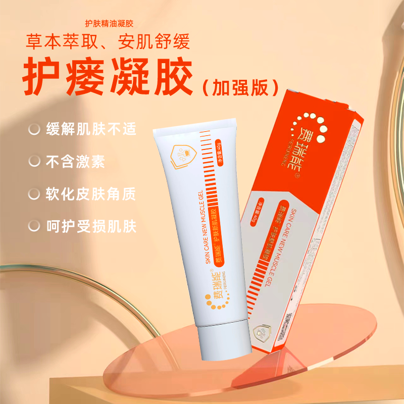 爱肾网 费瑞能透析护肤凝胶内瘘精油