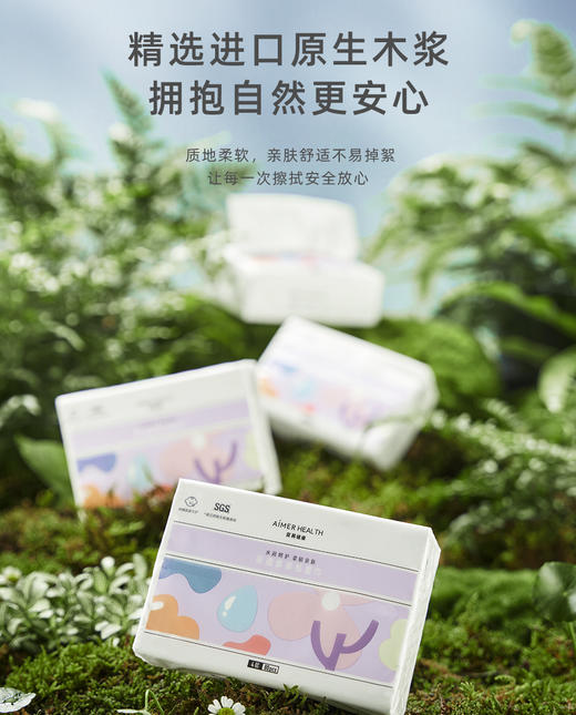 【6折】3楼爱慕健康 保湿柔柔纸面巾（6包装）JS150211 商品图3