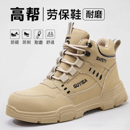 劳保鞋男防砸防刺安全鞋四季款防水轻便工作鞋安全鞋 商品图0