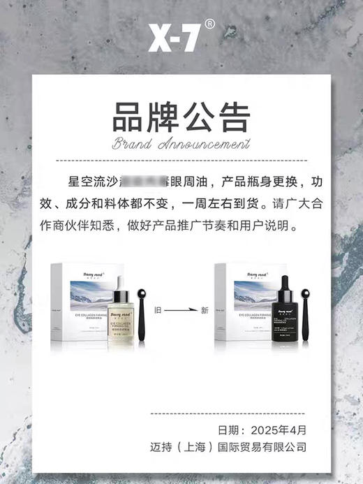 X7眼部胶原紧致油10ml/瓶 商品图4