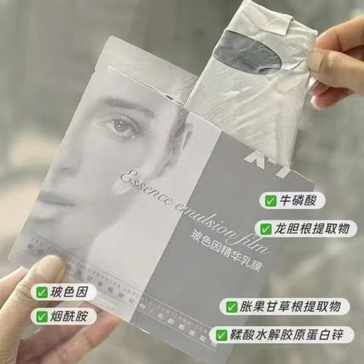 X7吸血鬼面膜5片/盒提拉针7支/盒玻色因精华乳膜胶原提拉面膜 商品图3