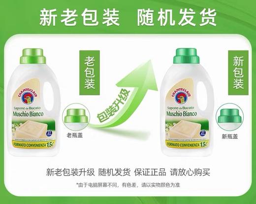 严选 | 进口大公鸡管家花香型洗衣液1.5L*2瓶 商品图4