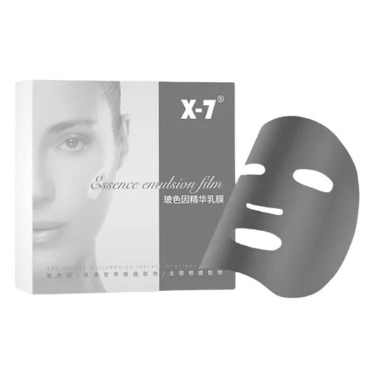 X7吸血鬼面膜5片/盒提拉针7支/盒玻色因精华乳膜胶原提拉面膜 商品图6