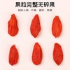 【秒杀 25.12月到期】富昌枸杞100g 商品缩略图3
