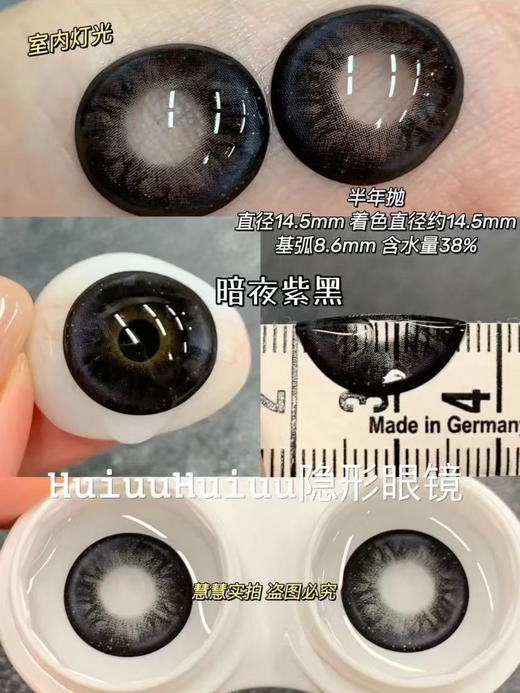 『半年抛大直径』Ocean girl-芋泥卷-杏仁糖-喜番泥-饱饱你-浓郁可可-暗夜紫黑-14.4mm【半年抛 0-800度 无525/575】 商品图5