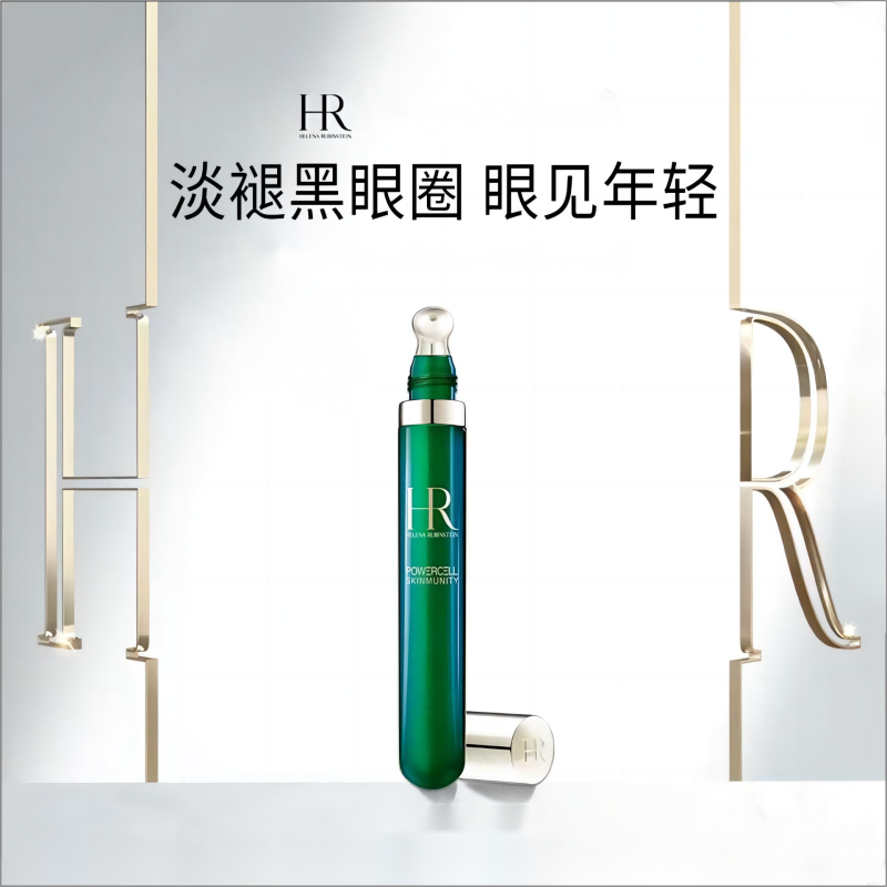 严选 | HR赫莲娜绿宝瓶眼霜15ml 淡褪黑眼圈 眼见年轻 专研按摩头【效期1年半左右】