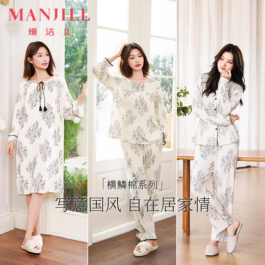 【商场同款】熳洁儿 早秋新款家居服横鳞棉套装拉架棉25703220/25703221/25703222 商品图0