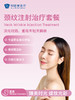 颈纹注射治疗套餐 商品缩略图0