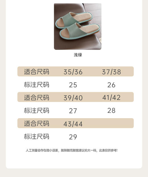 禾乐真皮亚麻防滑拖鞋 商品图8