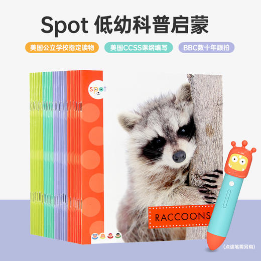 【盖世童书】斑点狗Spot科普绘本（28册）2024版平装 商品图1