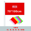 五色彩旗 商品缩略图4