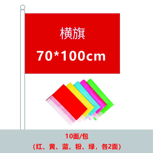五色彩旗 商品图4