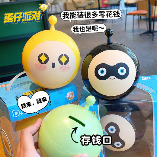 蛋仔派对系列摇摇乐储蓄罐摆件可进可出桌面装饰品存钱罐正版周边 商品图4