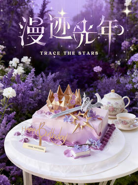 漫迹光年｜沈星回2025