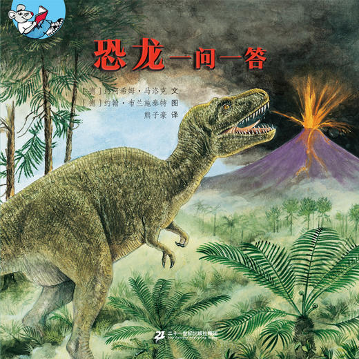 德国儿童通识教育小百科  认知大飞跃(共10册）谁能拿冠军/一起来挑战/ 恐龙 一问一答/学游泳/我的朋友开火车/我有个邮递员朋友/地下有什么/揭秘水下世界 /和小狗做朋友/我们和好吧 商品图4