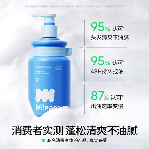 【青少年洗发沐浴】海龟爸爸青少控油洗发露500ml+清爽留香沐浴露500ml | 大容量组合装、沐浴洗发一步到位【12岁+】 商品图4