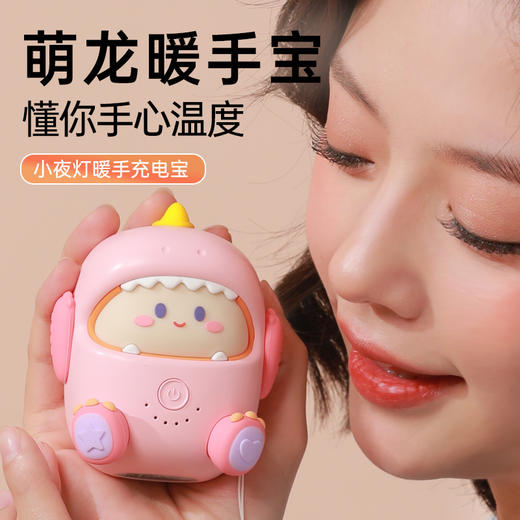 【是萌宠暖手宝！也是充电宝！】萌宠充电宝二合一萌龙暖手宝 随身便携礼物 可充电电加热 商品图0