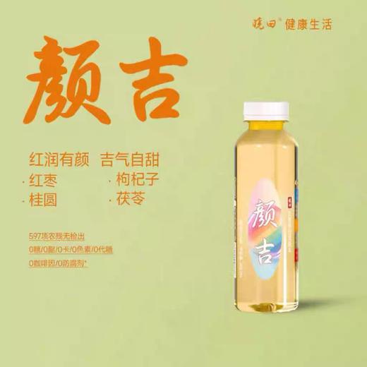 晓田颜吉红枣枸杞桂圆水350ml 商品图0