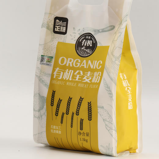 【产地直发包邮】正耕—有机全麦粉+饺子粉 商品图0