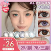 【活动】ALLECON年抛 爆款特价 失重蓝莓/闪光青提/冰淇淋灰/极光小蓝/橘绿之泉/蔚蓝冰川/海屿极光/钻石猫眼蓝/枫糖小灯泡/鲸之海/星海歌姬/月光人鱼/自然棕 COS间谍过家家黄昏 日常美瞳 商品缩略图0